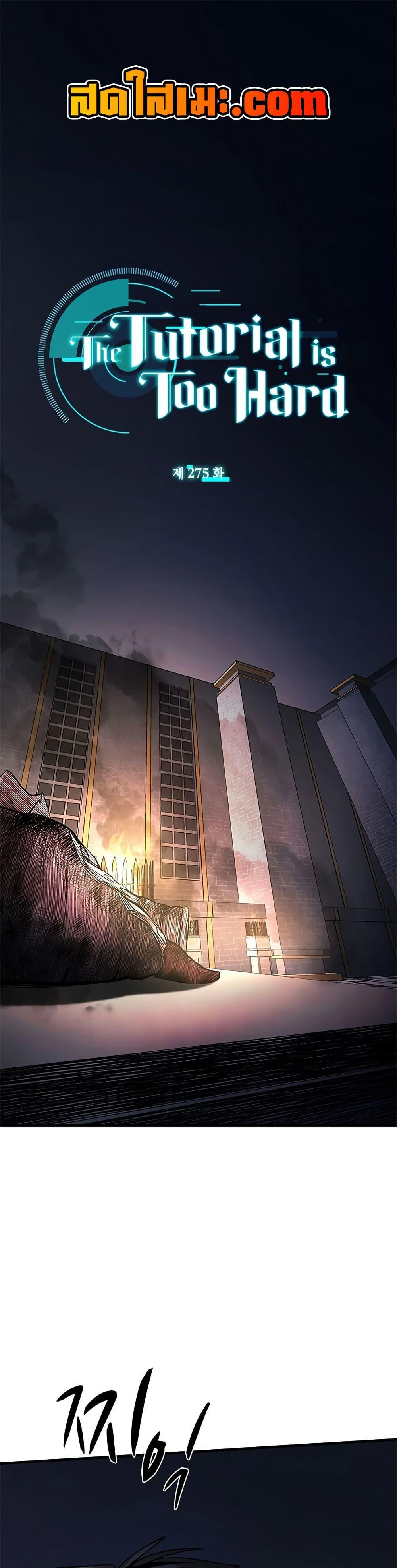 Manga-lc-com อ่านมังงะ อ่านการ์ตูน ออนไลน์ ฟรี The Tutorial is Too Hard ตอนที่ 1 2 3 4 5 6 7 8 9 10 11 12 13 14 ฟรี ไม่มีโฆษณา Manga-lc - อ่าน มังงะ อ่าน การ์ตูน ออนไลน์ อ่านมังงะ ฟรี
