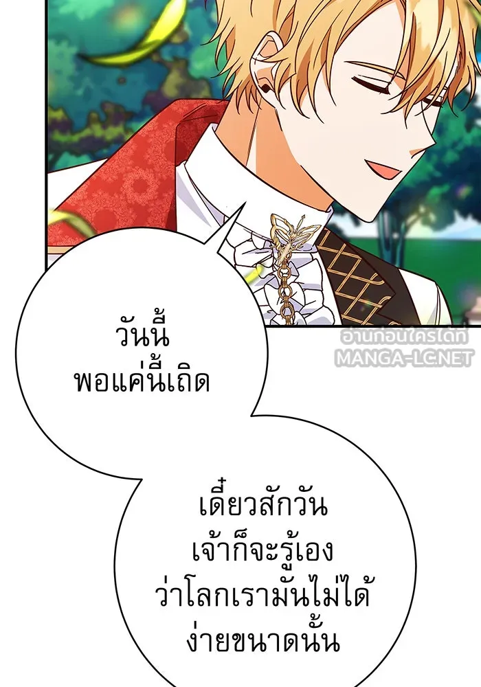 นางร้ายที่ไหนจะมีคุณธรรม ตอนที่ 39 รูปที่ 39