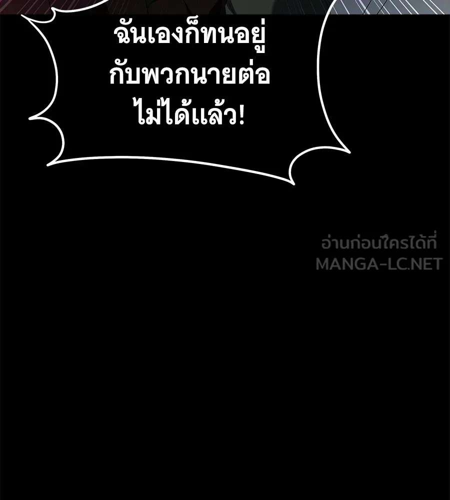 ถึกทนแทงก์แรงก์ C ตอนที่ 30 รูปที่ 153
