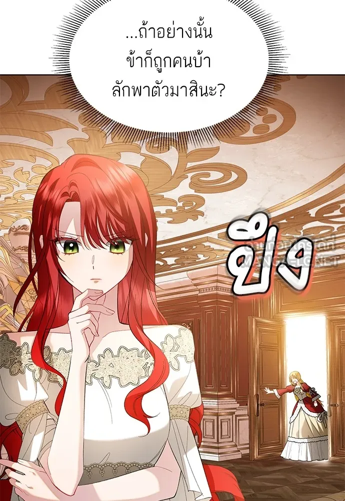 บุปผาลบคมดาบ ตอนที่ 32 รูปที่ 12