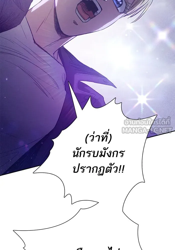 My S-Class Hunters ตอนที่ 143 หมอกสีน้ำเงิน (1) รูปที่ 87