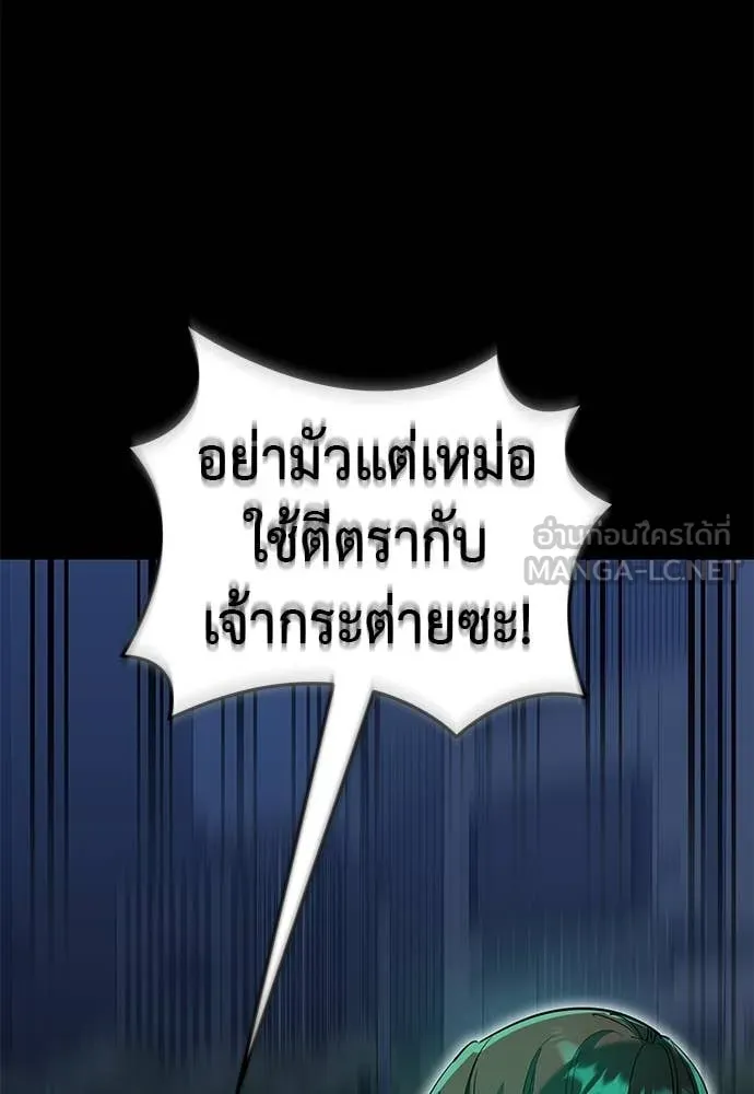 ยมราชลงทัณฑ์ ตอนที่ 117 รูปที่ 8