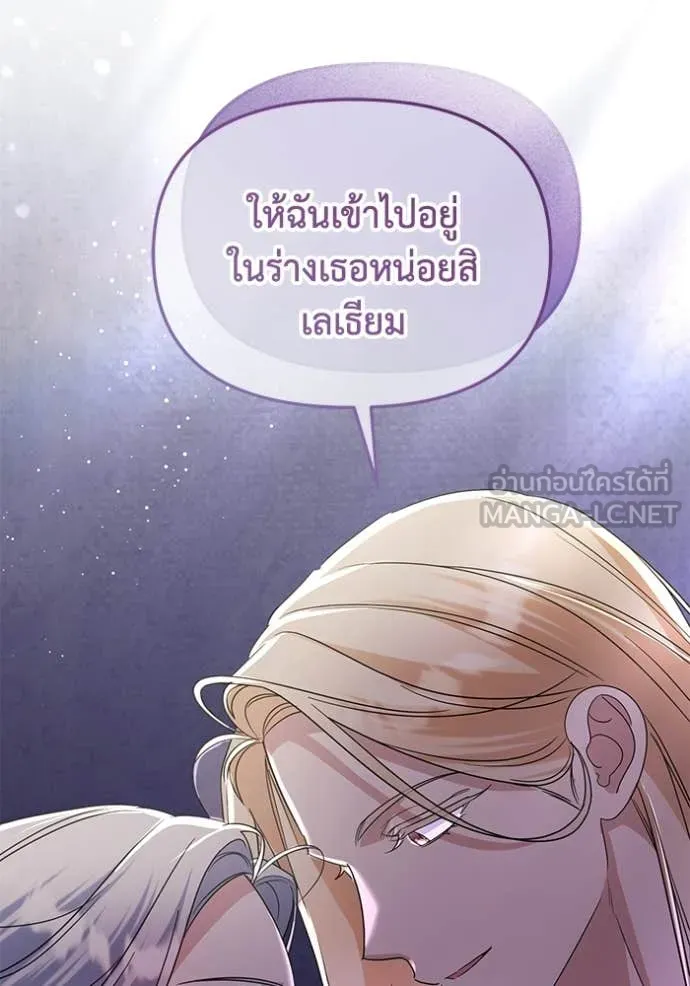 ชีวิตใหม่ในตระกูล ตอนที่ 99 รูปที่ 121