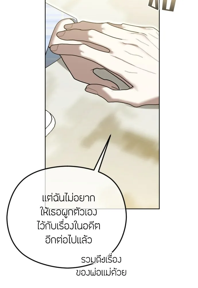 วิธีหนีตายจากนิยายโรคจิต ตอนที่ 114 (ตอนจบ) รูปที่ 100