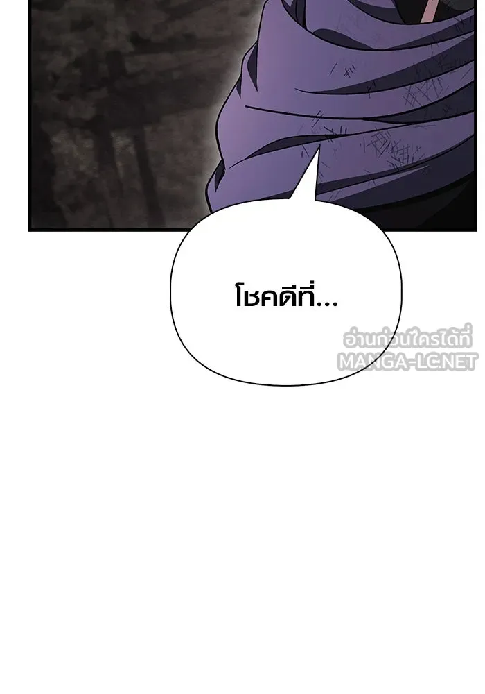 เอาชีวิตรอดในเกมฉบับคนเถื่อน ตอนที่ 50 รูปที่ 168