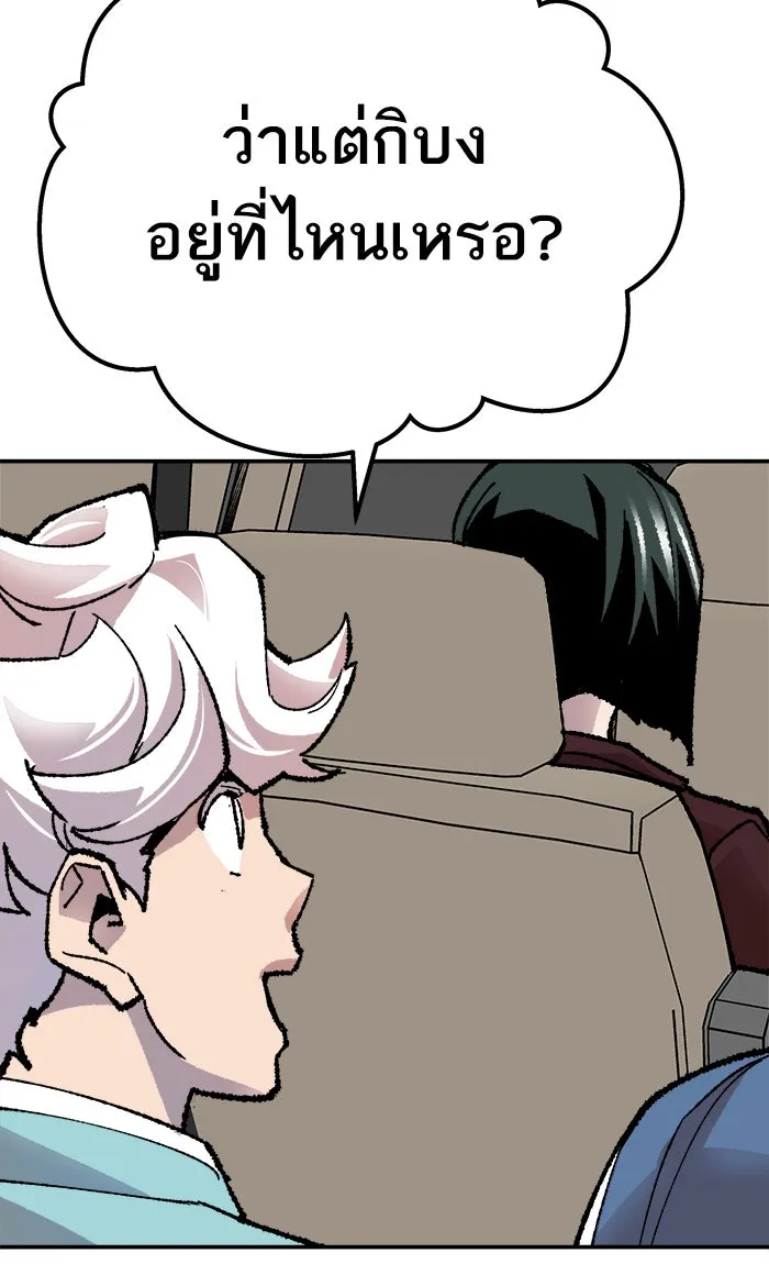 ยอดคนเลเวลทะลุ ตอนที่ 44 ออกศึก รูปที่ 98