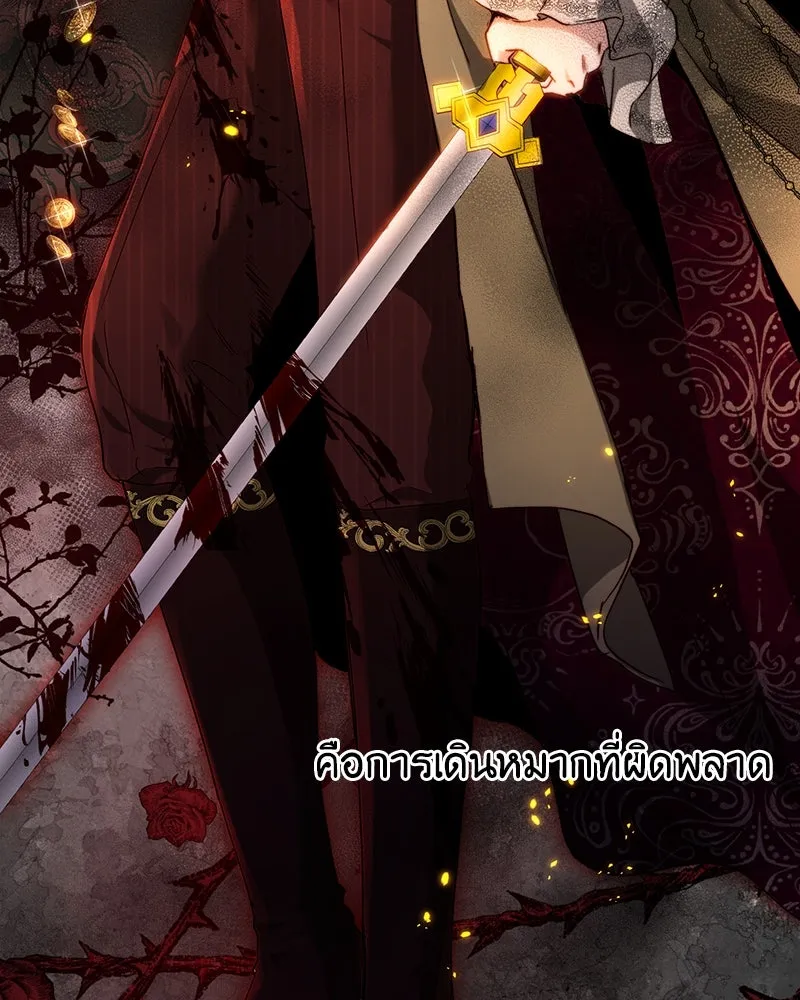 เจ้าหญิงคลั่งแห่งวังหลวง ตอนที่ 68 รูปที่ 73