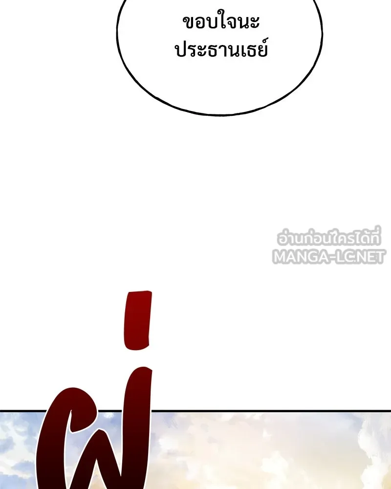 ปลูกผักพิชิตหอคอย ตอนที่ 31 รูปที่ 102