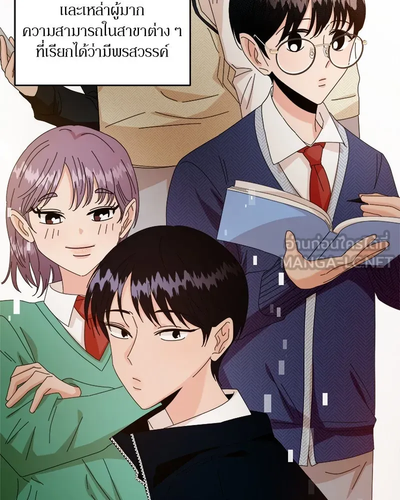 Pyramid Game เกมพีระมิด ตอนที่ 53 รูปที่ 3