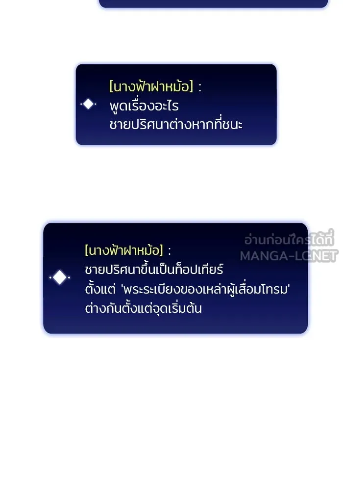 ผู้เล่นหน้าใหม่เลเวลแมกซ์ ตอนที่ 116 โรงจำนำของริกโนส รูปที่ 120