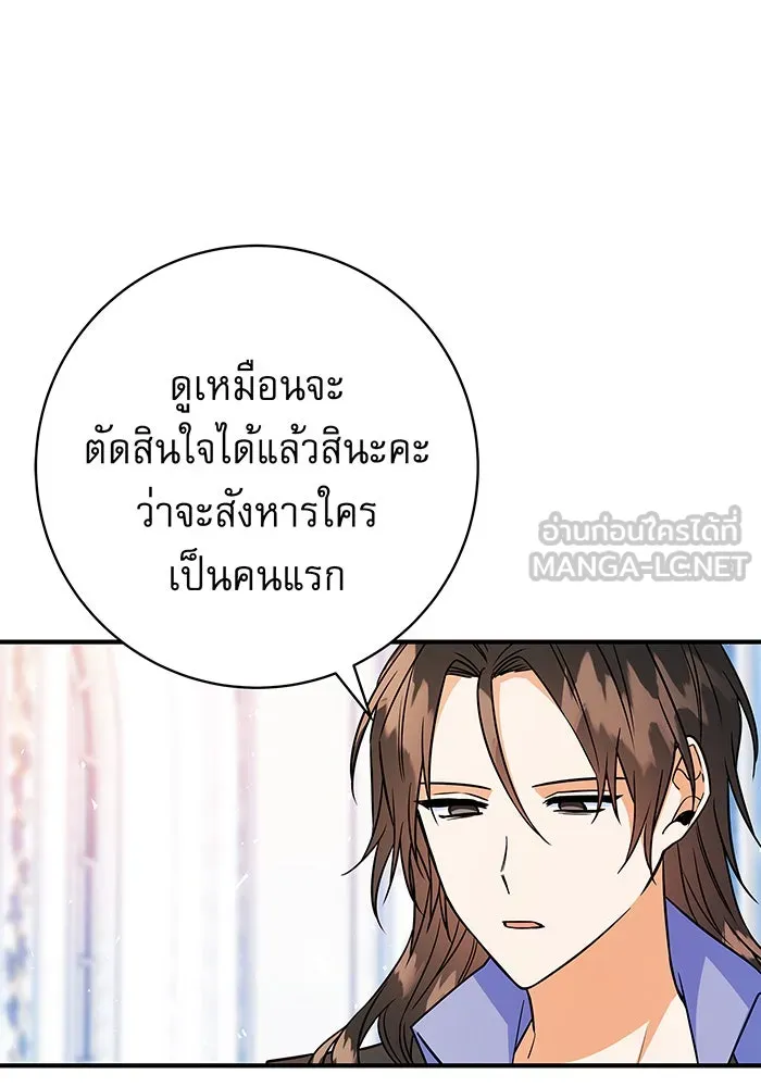 นางร้ายที่ไหนจะมีคุณธรรม ตอนที่ 19 รูปที่ 21