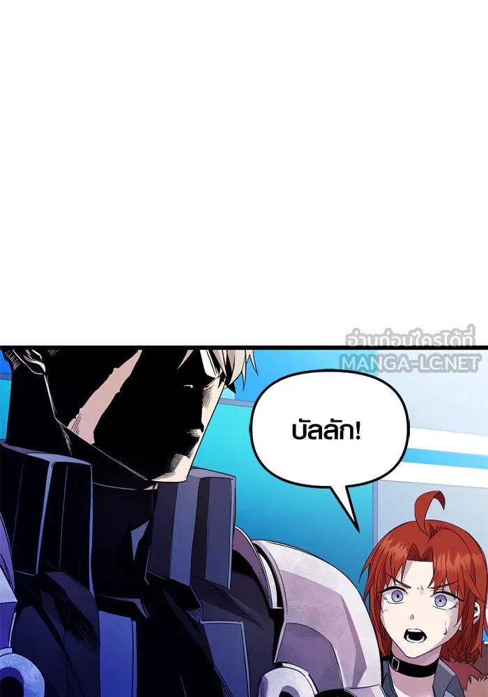 พลิกชะตาคว้าไอเทมระดับเทพ ตอนที่ 26 แคมป์ปิ้ง (2) รูปที่ 72