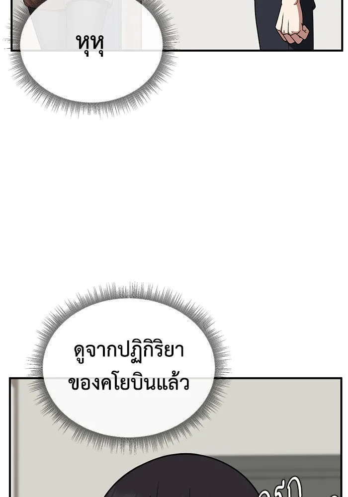 ช่วยเปลี่ยนฉันที ตอนที่ 187. คโยแทฮี 27 รูปที่ 116