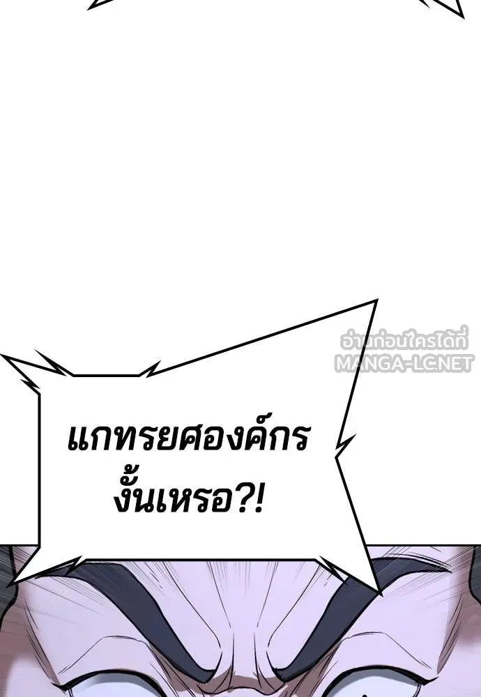 คูเซรา ตอนที่ 45 รูปที่ 217