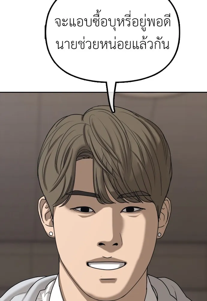 ผู้กล้าฝ่าวันสิ้นโลก ตอนที่ 1 กลิ่นขอทาน รูปที่ 154