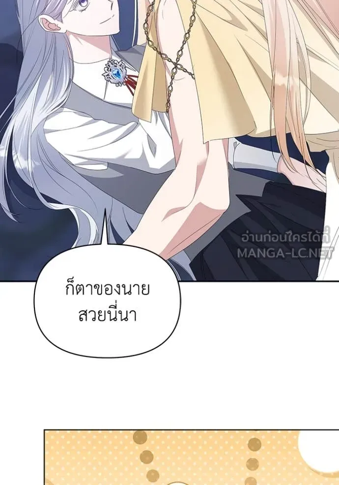 ชีวิตใหม่ในตระกูล ตอนที่ 71 รูปที่ 101