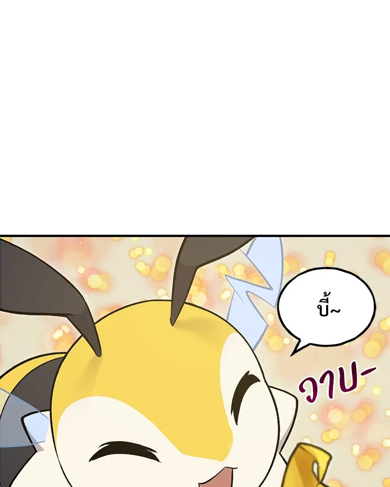 ปลูกผักพิชิตหอคอย ตอนที่ 9 รูปที่ 53