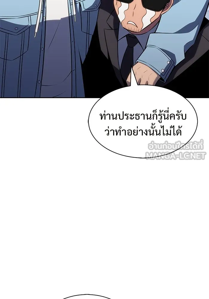 ผู้เล่นหน้าใหม่เลเวลแมกซ์ ตอนที่ 240 น้ำพุแห่งอาทิตย์ (1) รูปที่ 33