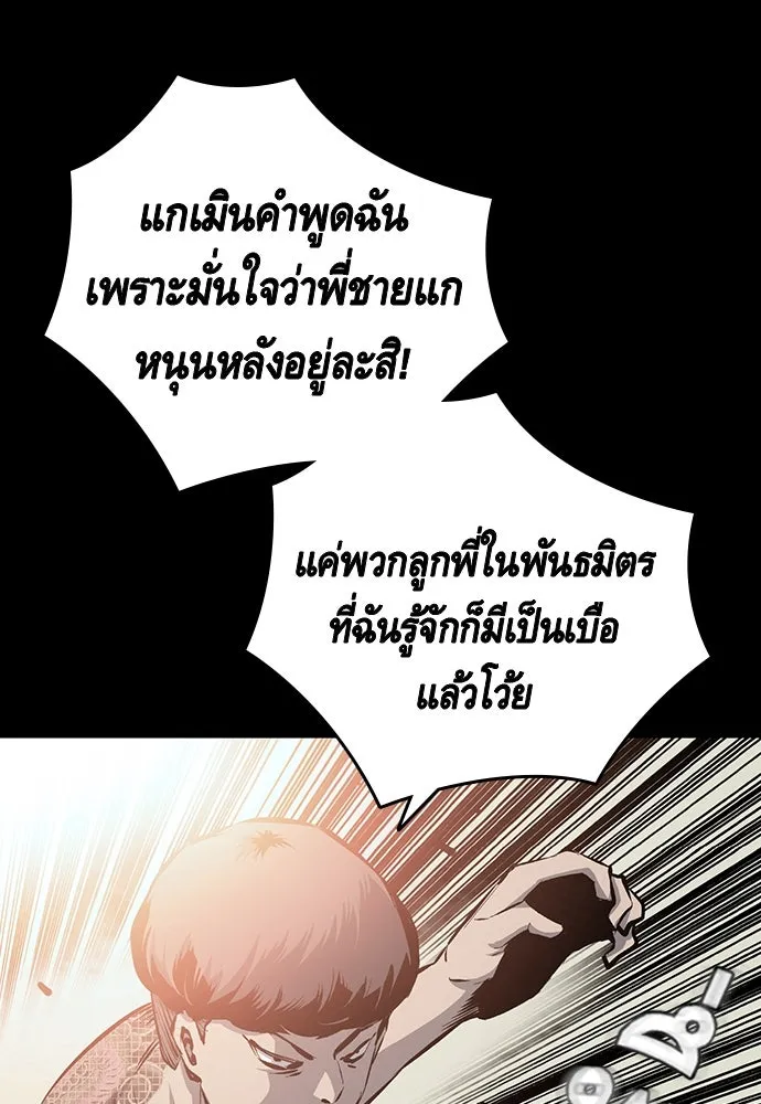 King Game ตอนที่ 13 จับไอ้เด็กนี่ได้สักที! รูปที่ 61