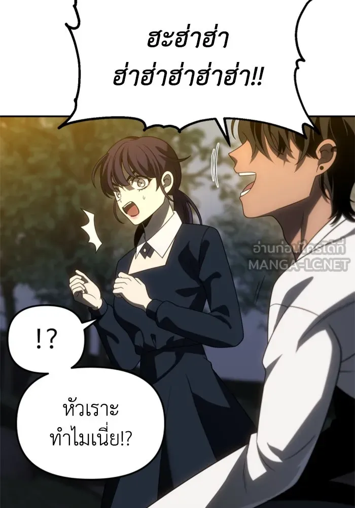 อดีตบอสหอคอย ตอนที่ 87 รูปที่ 114