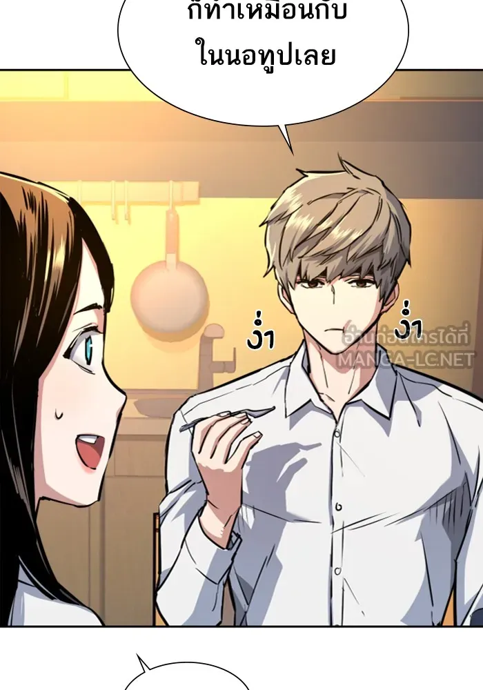 พี่ชายสายบอดี้การ์ด ตอนที่ 72 รูปที่ 12