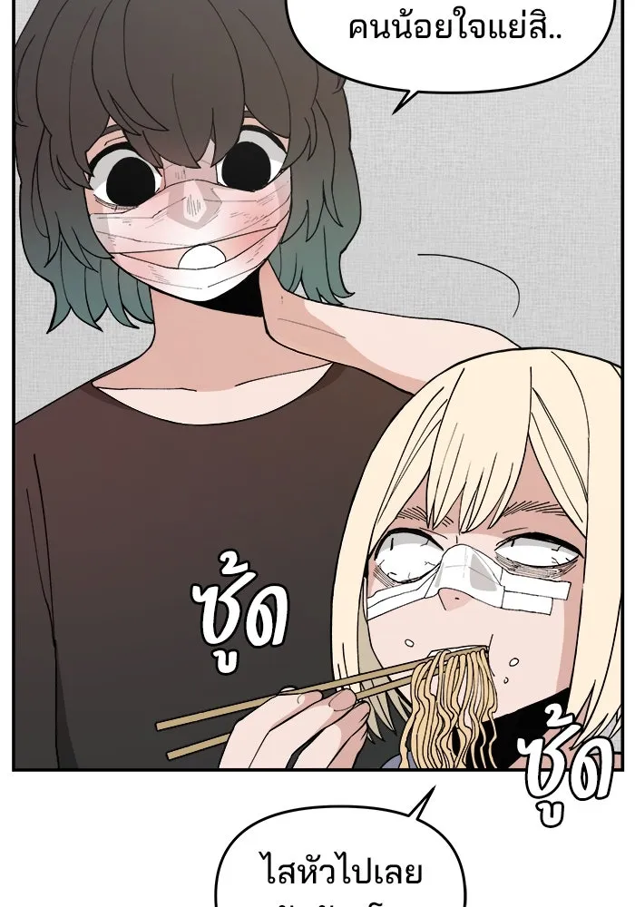 ห้องเรียนสาวแสบ ตอนที่ 48 รูปที่ 76