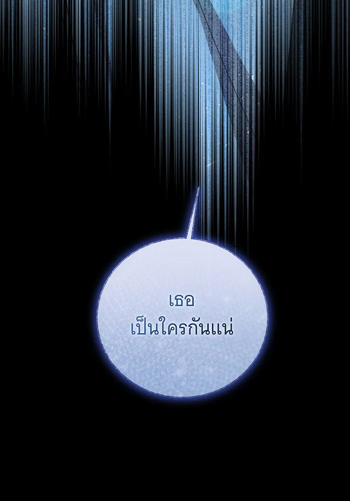 ทุกอย่างที่เสียไป ฉันขอทวงคืน ตอนที่ 5 รูปที่ 109