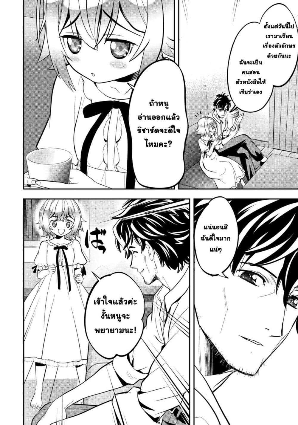 Manga-lc-com อ่านมังงะ อ่านการ์ตูน ออนไลน์ ฟรี Ikusei Jouzu na Boukensha, Youjo wo Hiroi, Second Life wo Ik ตอนที่ 1 2 3 4 5 6 7 8 9 10 11 12 13 14 ฟรี ไม่มีโฆษณา Manga-lc - อ่าน มังงะ อ่าน การ์ตูน ออนไลน์ อ่านมังงะ ฟรี