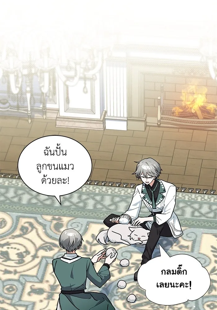 แมวน้อยในรังหมาป่า ตอนที่ 49 รูปที่ 2