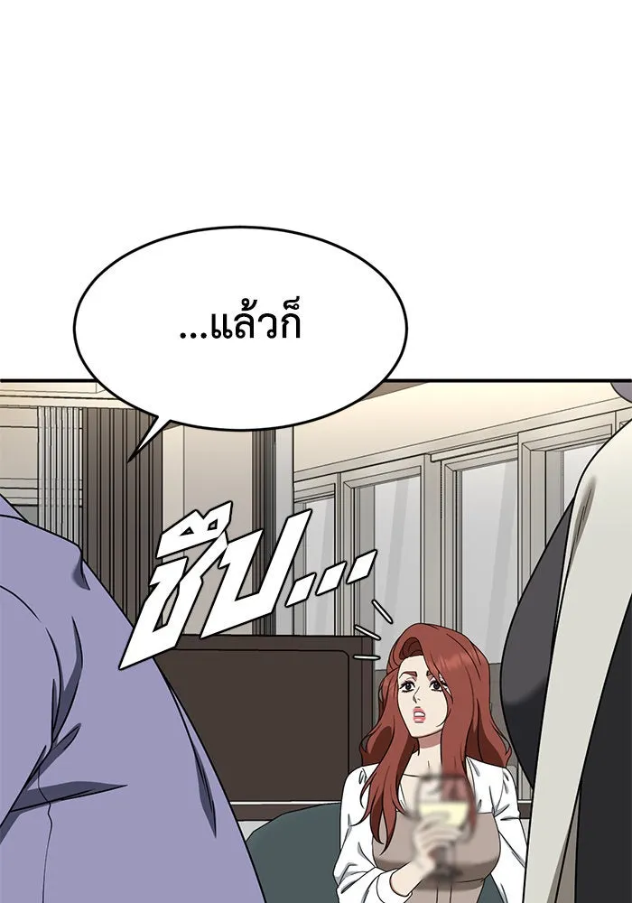 ช่วยเปลี่ยนฉันที ตอนที่ 173. คโยแทฮี 13 รูปที่ 40