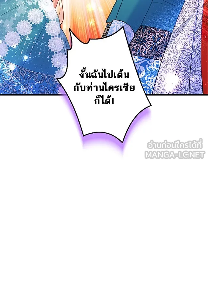 คุณหนูย้อนเวลามาเป็นอัศวิน ตอนที่ 39 รูปที่ 3