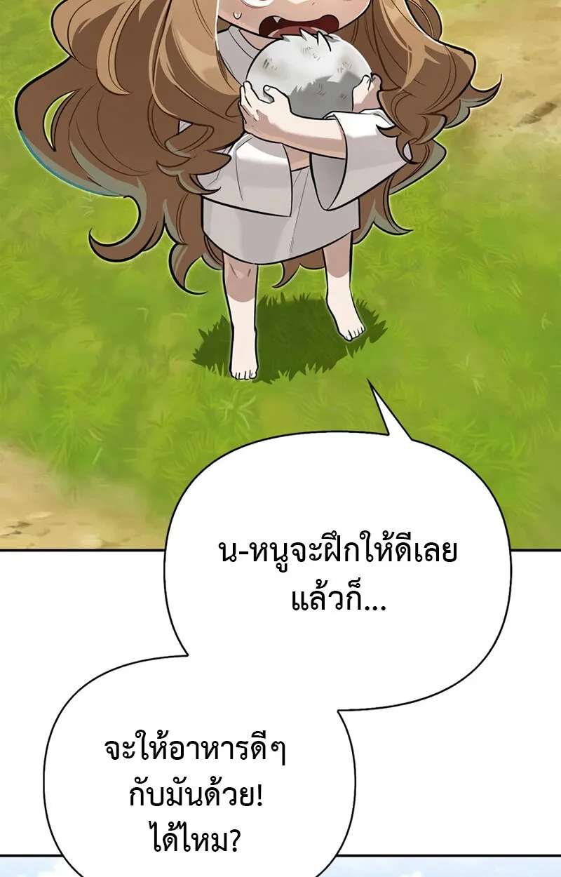 S-Class Hunter Heals with Monsters ฮ_นเตอร_ ระด_บแกร_งก_บฟาร_มมอนสเตอร_ส_ดป_วน ตอนที่ ตอนที่ 6 รูปที่ 22