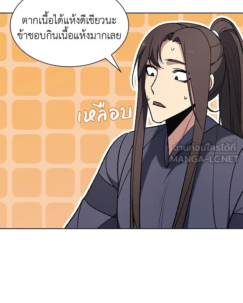 เกิดอีกทีเป็นว่าที่ประมุขลัทธิมาร ตอนที่ 47 รูปที่ 87