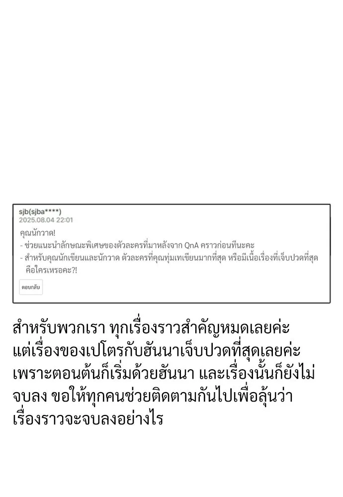 นักฆ่าย้อนวัย ตอนที่ รีวิว รูปที่ 142