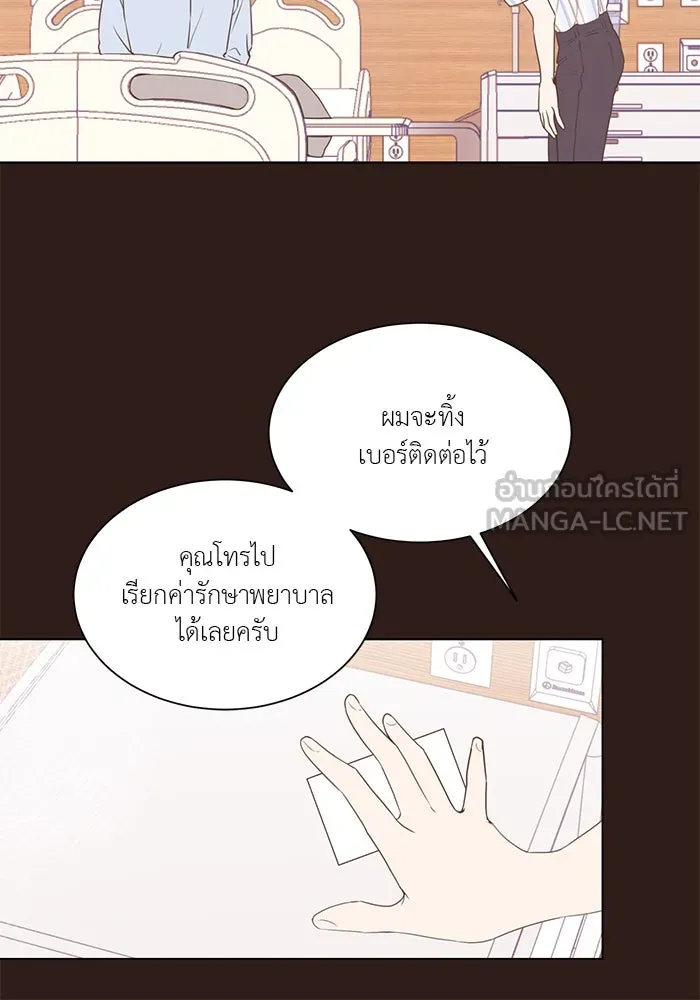 อย่าล้อเล่นกับหัวใจ ตอนที่ 43 รูปที่ 30