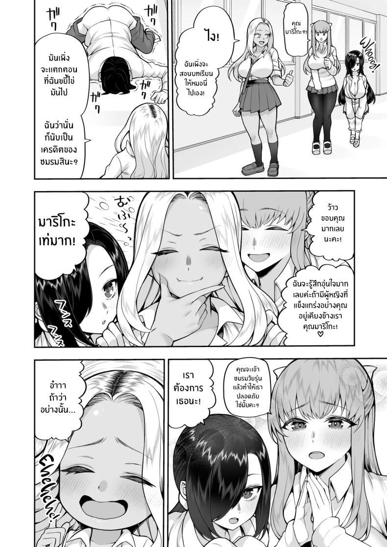 Doujin-Lc- อ่าน โดจิน มังฮวา เกาหลี ญี่ปุ่น จีน แปลไทย ยินดีต้อนรับสู่ชมรมวัยรุ่น[Marshmallow Balloon (Kayumidome)] Seishun-bu e Youkoso Welcome to the Youth Club ตอนที่ 1 2 3 4 5 6 7 8 9 10 11 12 13 14 ฟรี ไม่มีโฆษณา อ่าน โดจิน Manhwa เกาหลี ญี่ปุ่น จีน เรามีครบ คัดมาให้เน้นๆ โดจิน 18+ รับประกันความฟินโดย  Doujin Lc