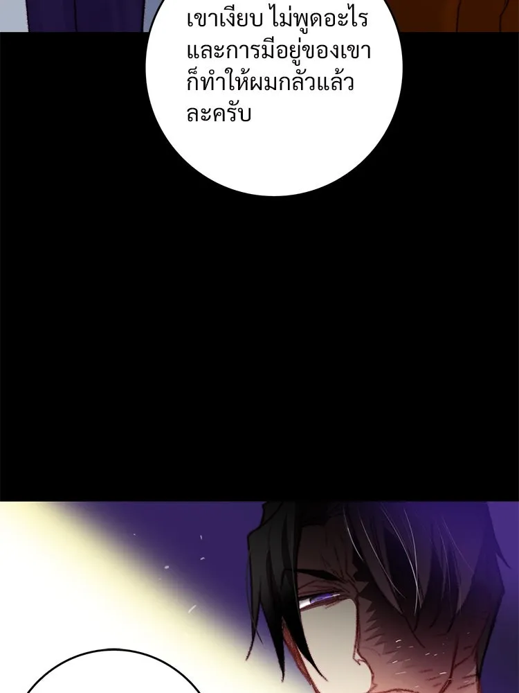 Bring the Love ตอนที่ 68 รูปที่ 80