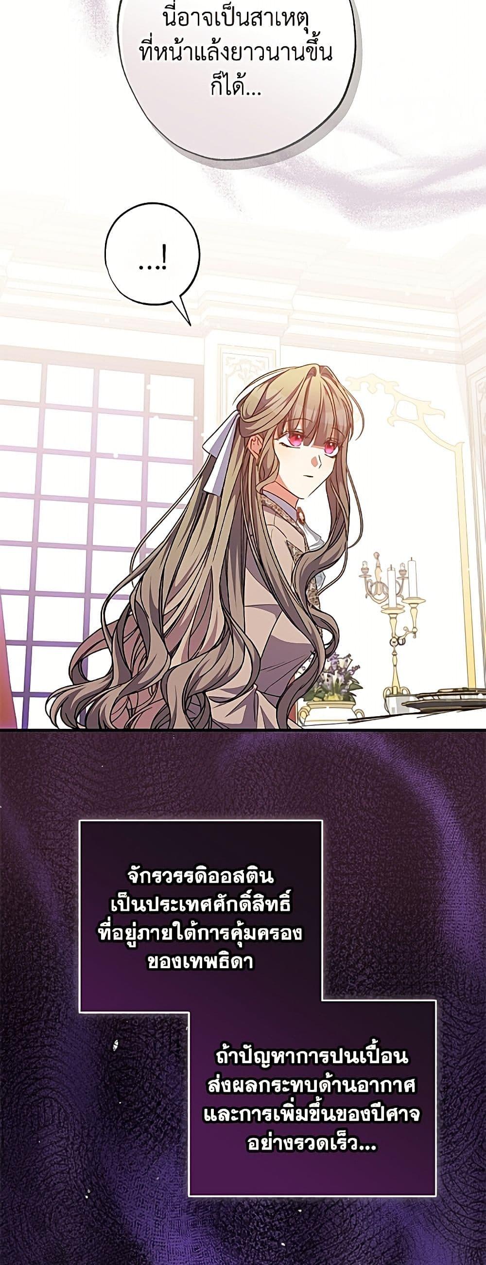 Manga-lc-com อ่านมังงะ อ่านการ์ตูน ออนไลน์ ฟรี A Saint Who Was Adopted by the Grand Duke ตอนที่ 1 2 3 4 5 6 7 8 9 10 11 12 13 14 ฟรี ไม่มีโฆษณา Manga-lc - อ่าน มังงะ อ่าน การ์ตูน ออนไลน์ อ่านมังงะ ฟรี