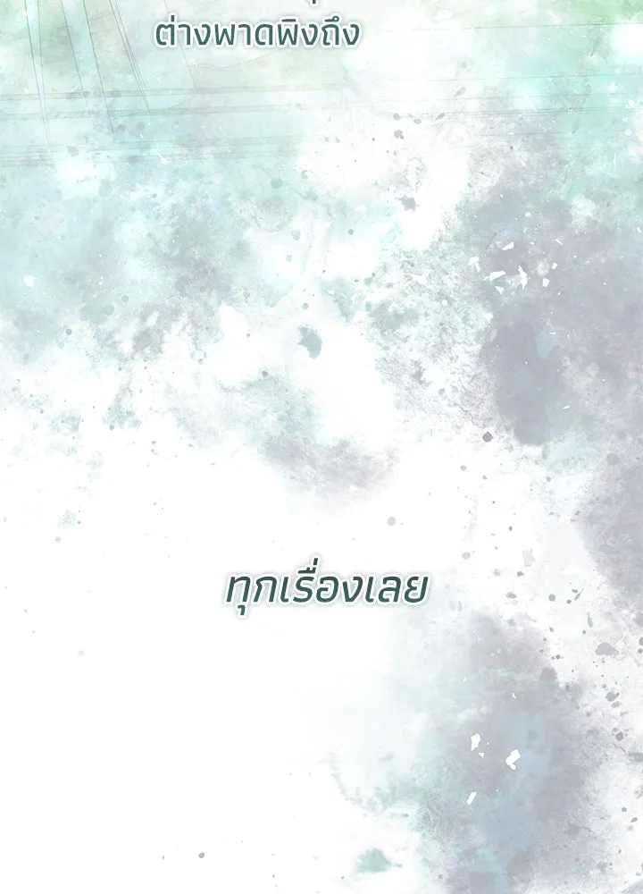 องค์ชายผู้อื้อฉาว ตอนที่ 94 รูปที่ 29