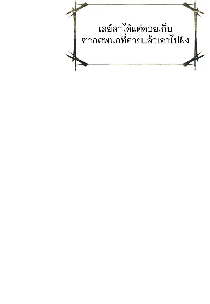 ถ้าไม่ร้อง ก็จงอ้อนวอนซะ ตอนที่ 4 รูปที่ 28