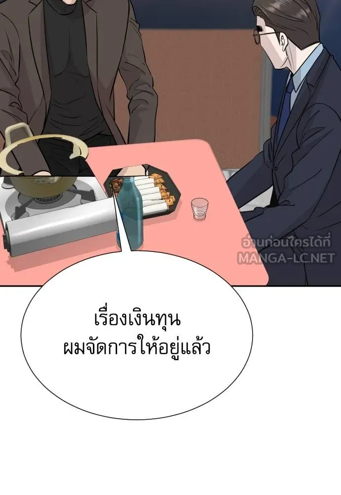 หลานอัจฉริยะ ตอนที่ 59 รูปที่ 58