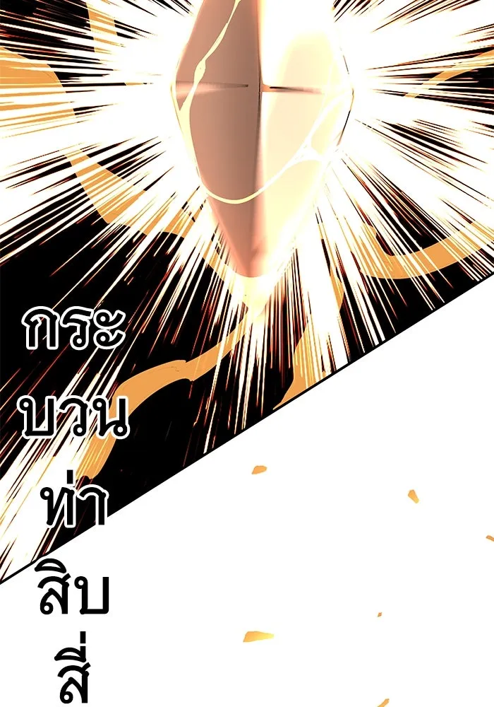 คุณปู่จอมยุทธกับหลานสาวสุดแกร่ง ตอนที่ 96 รูปที่ 2