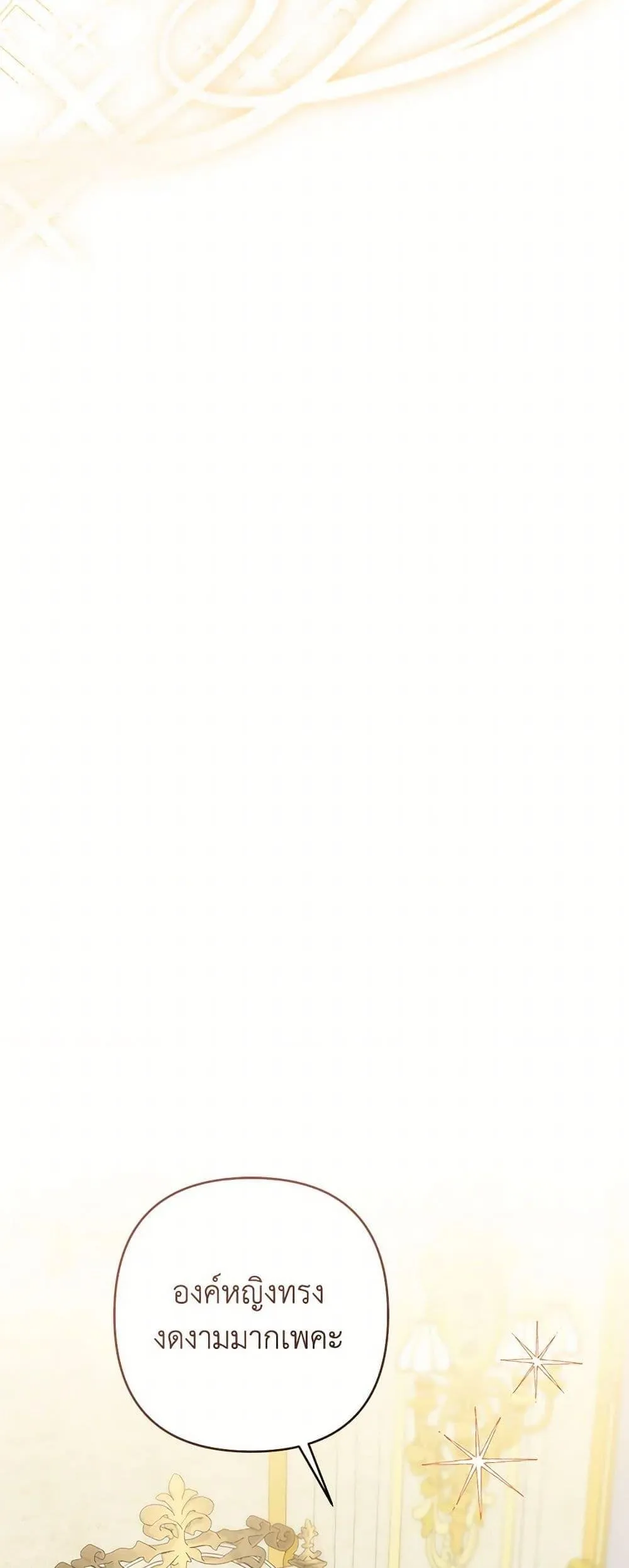 Being a Maid is Better than Being a Princess ฉ_นเป_นสาวใช_ได_ด_กว_าเป_นเจ_าหญ_งอ_กค_ะ ตอนที่ ตอนที่ 43 รูปที่ 32