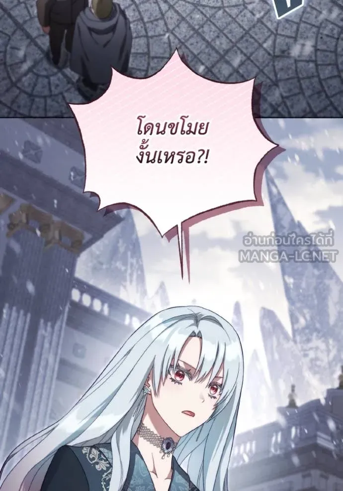 ราชินีจอมมาร ตอนที่ 47 รูปที่ 38