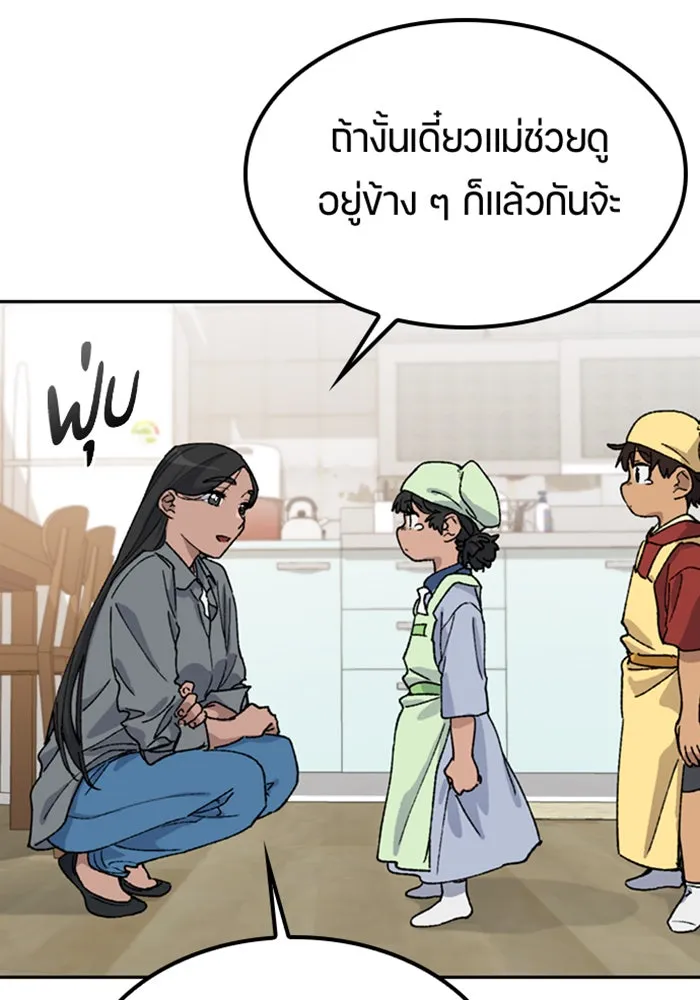 ตั้งแคมป์ฮีลใจในต่างโลก ตอนที่ 44 รูปที่ 70