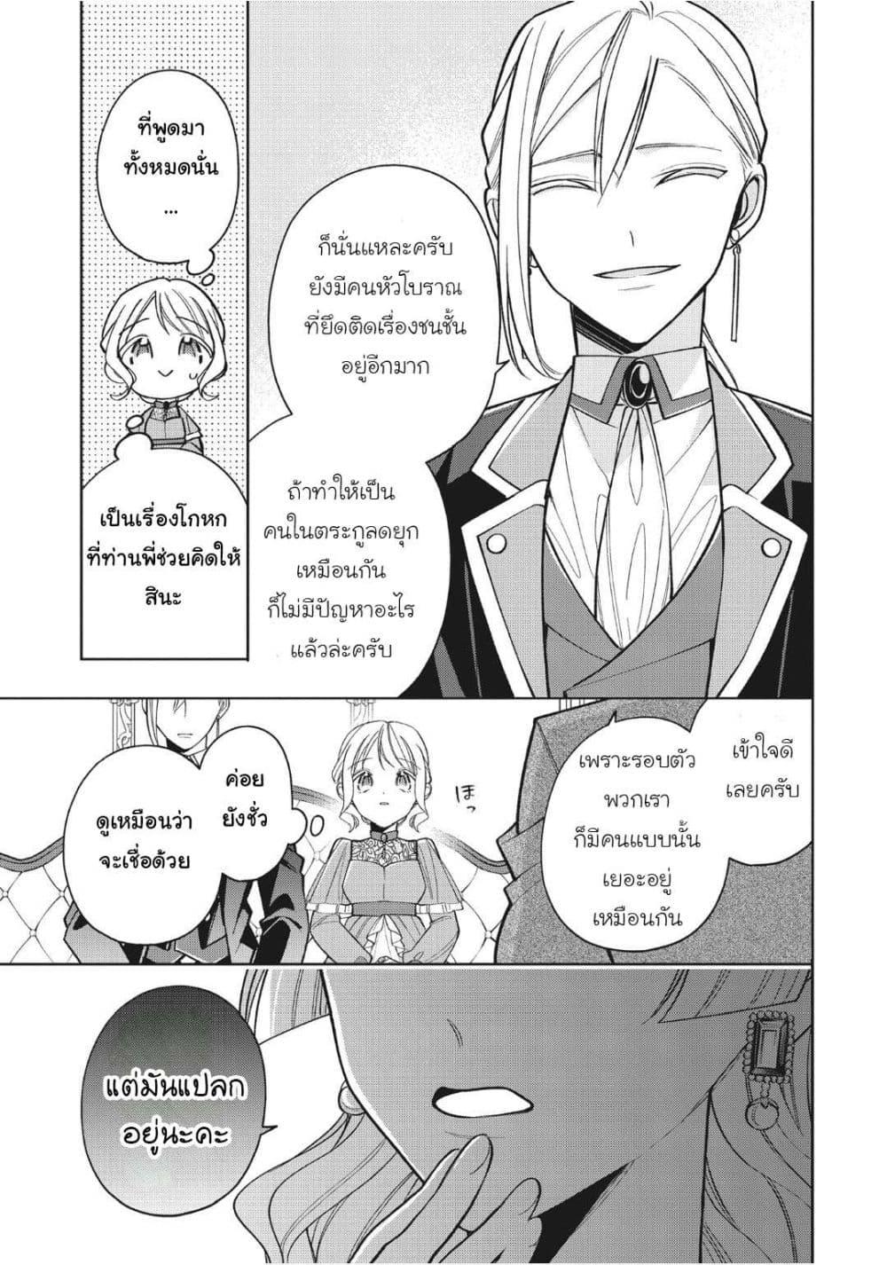 Manga-lc-com อ่านมังงะ อ่านการ์ตูน ออนไลน์ ฟรี Koushaku-ke no Aisare Nise Youjo ตอนที่ 1 2 3 4 5 6 7 8 9 10 11 12 13 14 ฟรี ไม่มีโฆษณา Manga-lc - อ่าน มังงะ อ่าน การ์ตูน ออนไลน์ อ่านมังงะ ฟรี