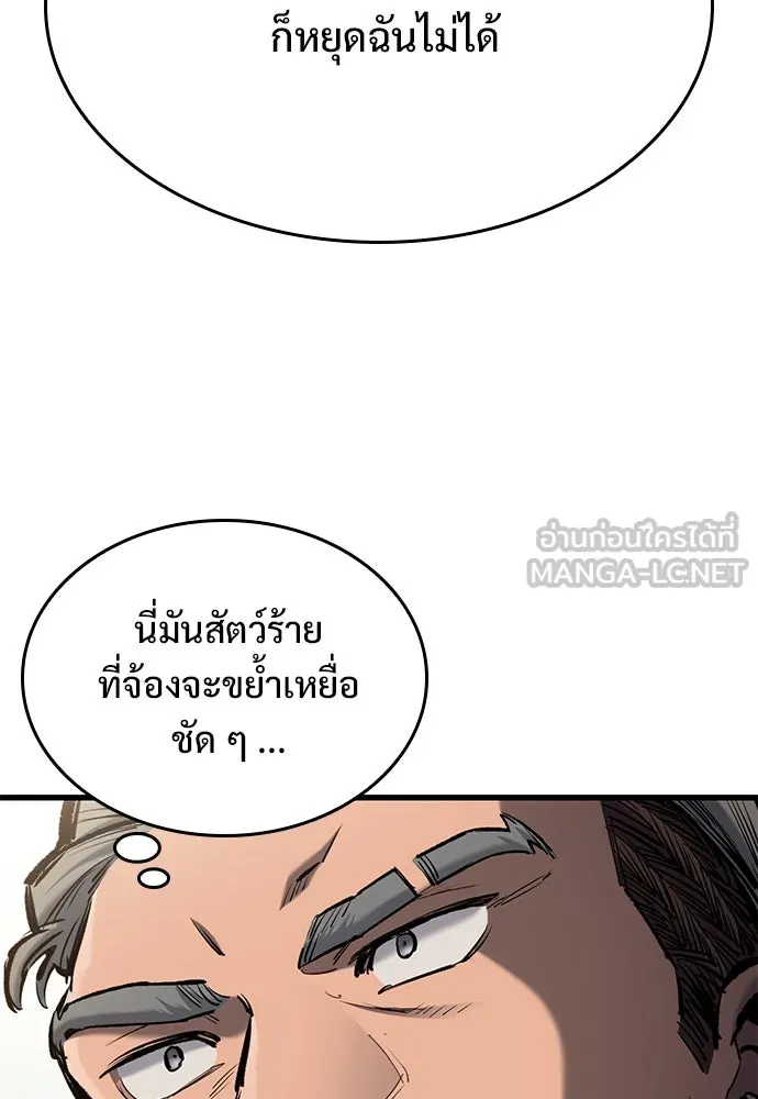 อัศวินวันเดียว ตอนที่ 72 รูปที่ 132