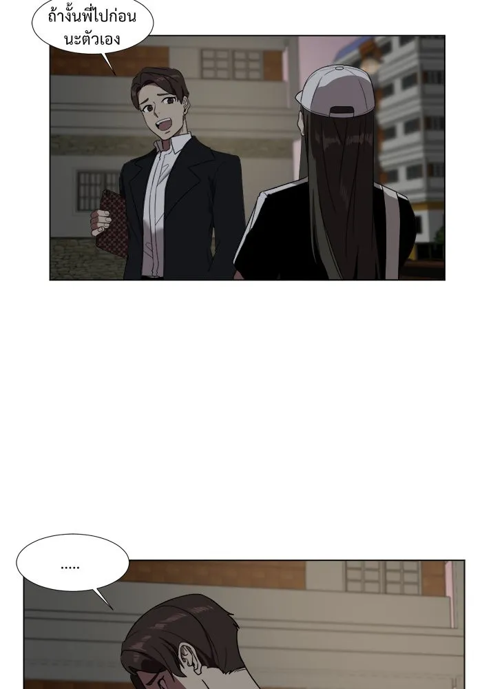 ช่วยเปลี่ยนฉันที ตอนที่ 9. ชเวโบยุน 9 รูปที่ 71