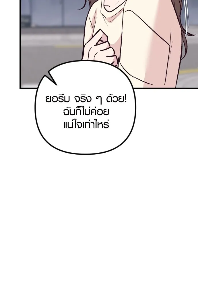 รักกันคนละครึ่งทาง ตอนที่ 31 รูปที่ 137