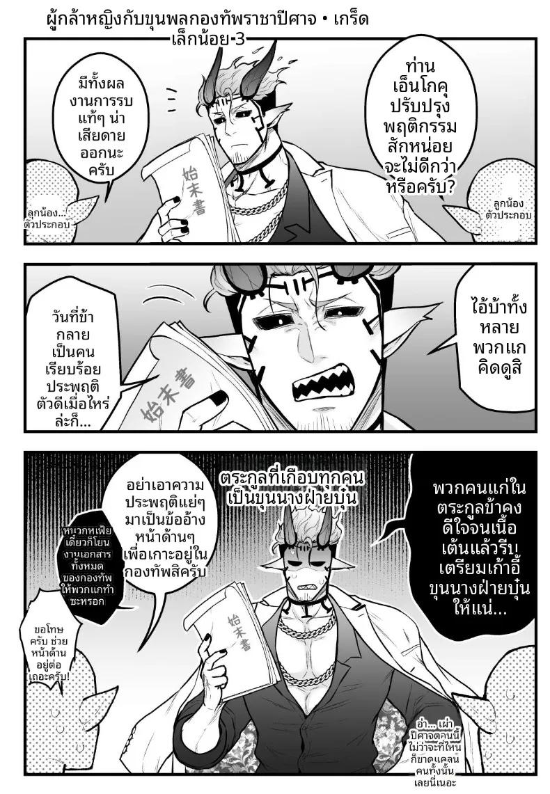 Doujin-Lc- อ่าน โดจิน มังฮวา เกาหลี ญี่ปุ่น จีน แปลไทย ผู้กล้าหญิงและแม่ทัพของจอมมาร (Giga) ตอนที่ 1 2 3 4 5 6 7 8 9 10 11 12 13 14 ฟรี ไม่มีโฆษณา อ่าน โดจิน Manhwa เกาหลี ญี่ปุ่น จีน เรามีครบ คัดมาให้เน้นๆ โดจิน 18+ รับประกันความฟินโดย  Doujin Lc